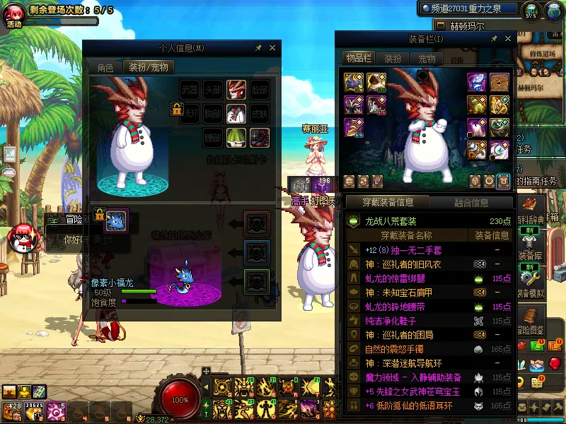 DNFJU39516DNF端游账号详情图12