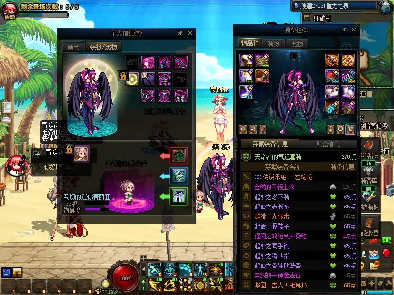 DNFJU39516DNF端游账号详情图8