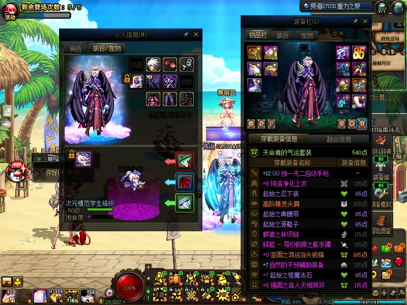 DNFJU39516DNF端游账号详情图13