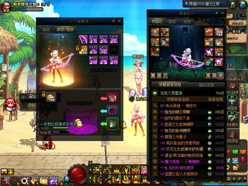 DNFJU39516DNF端游账号详情图4