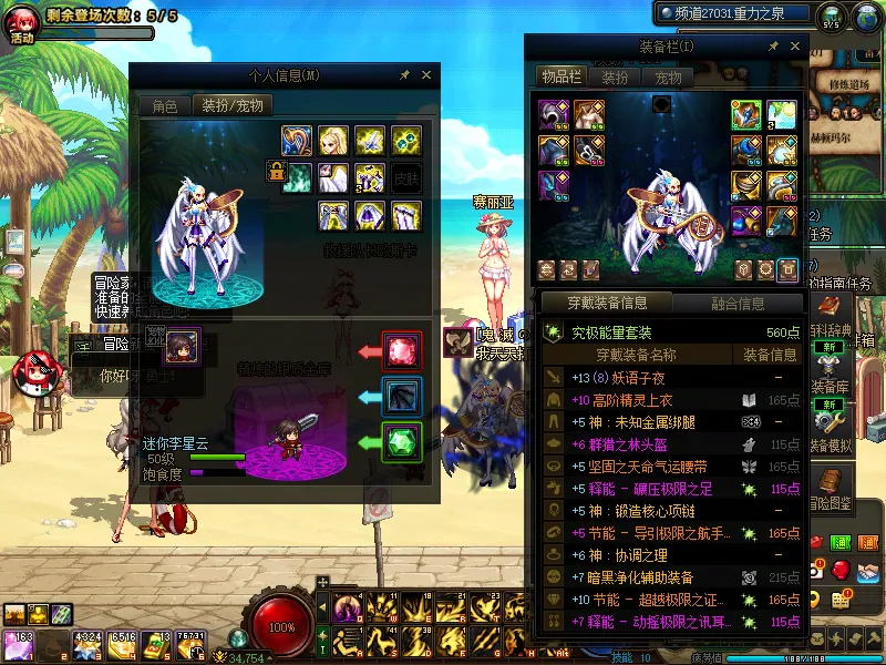 DNFJU39516DNF端游账号详情图5