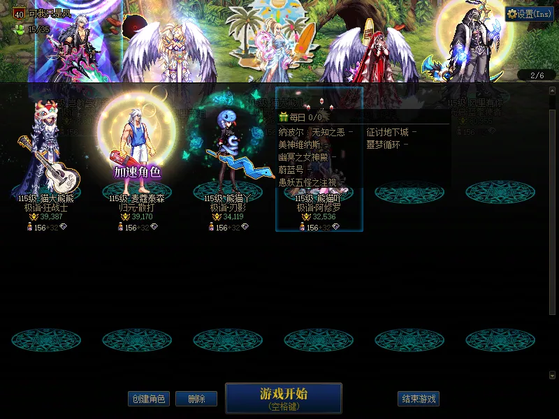DNFJU39518DNF端游账号详情图2