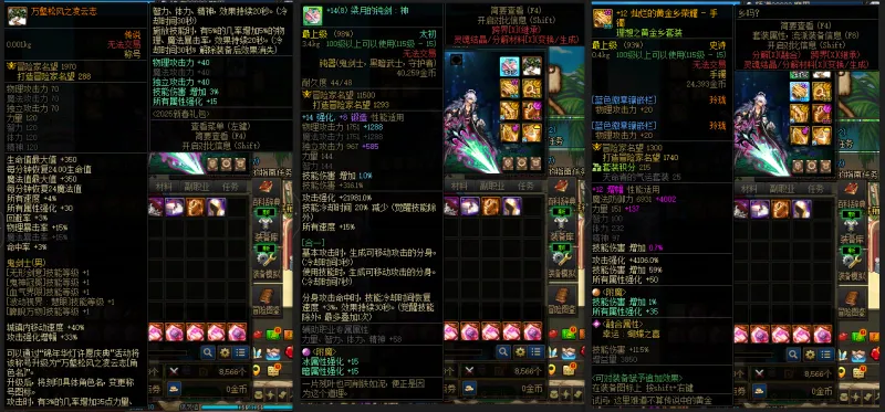 DNFJU39518DNF端游账号详情图6