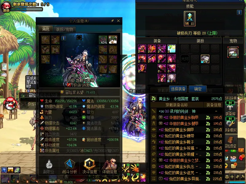 DNFJU39518DNF端游账号详情图4