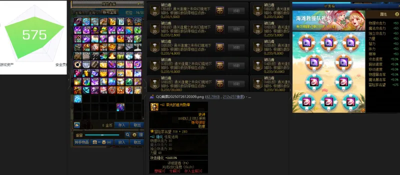 DNFJU39518DNF端游账号详情图3