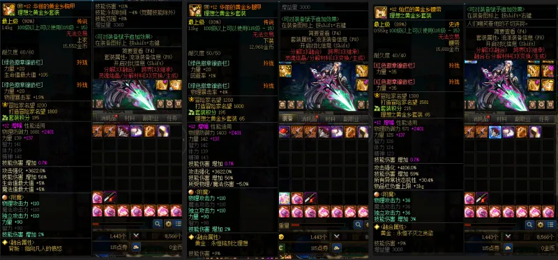 DNFJU39518DNF端游账号详情图9