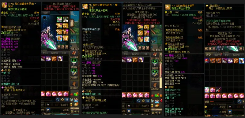 DNFJU39518DNF端游账号详情图8