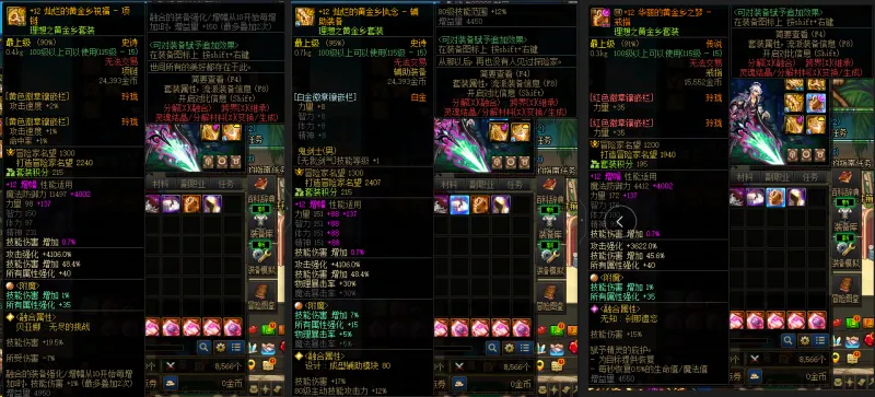 DNFJU39518DNF端游账号详情图7