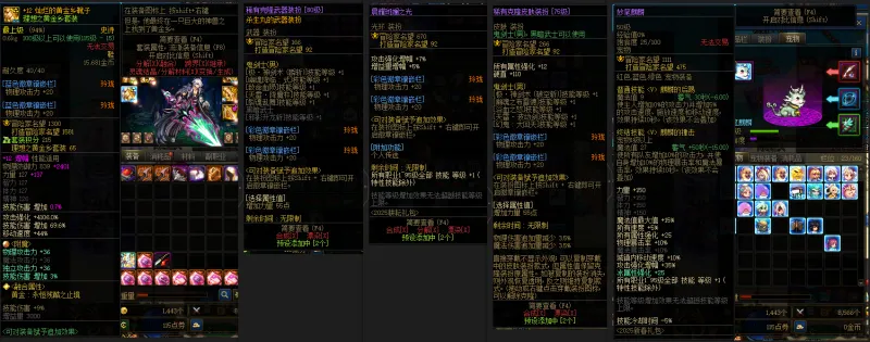 DNFJU39518DNF端游账号详情图10