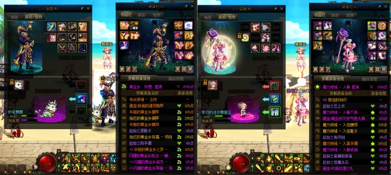 DNFJU39518DNF端游账号详情图15