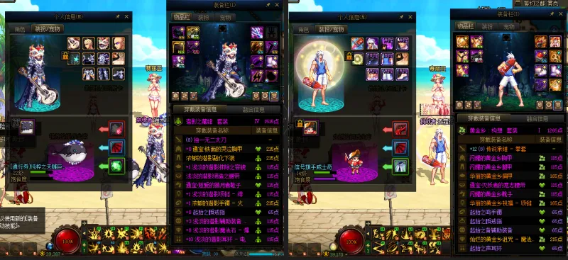 DNFJU39518DNF端游账号详情图16