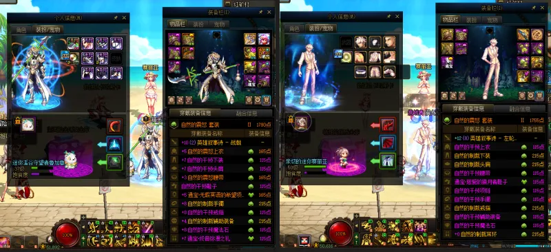 DNFJU39518DNF端游账号详情图14
