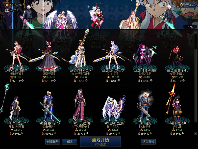 DNFJU39523DNF端游账号详情图3