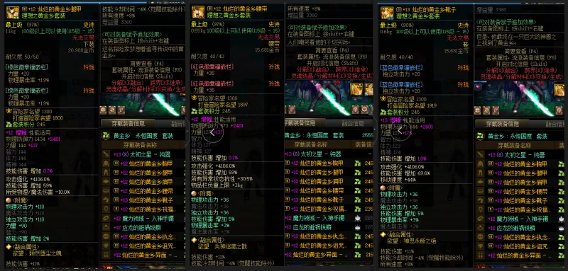DNFJU39523DNF端游账号详情图10