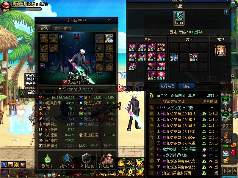 DNFJU39523DNF端游账号详情图5