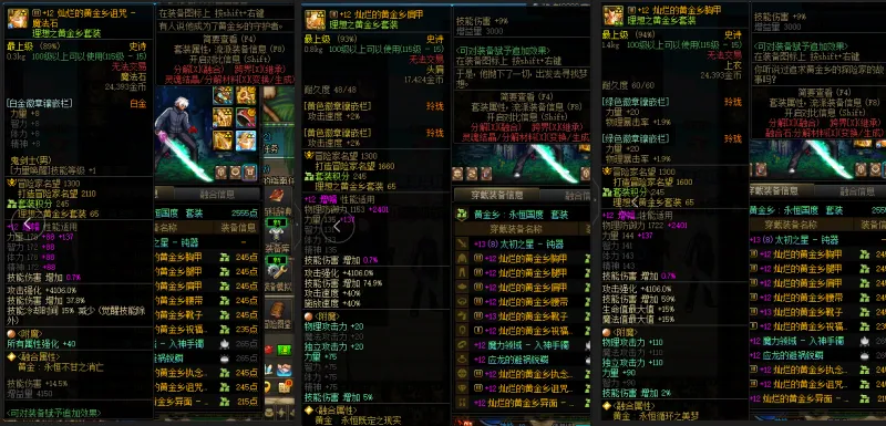 DNFJU39523DNF端游账号详情图9