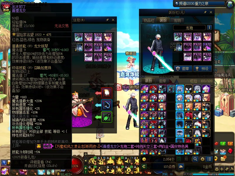 DNFJU39523DNF端游账号详情图6