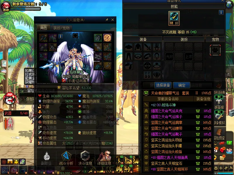 DNFJU39534DNF端游账号详情图4