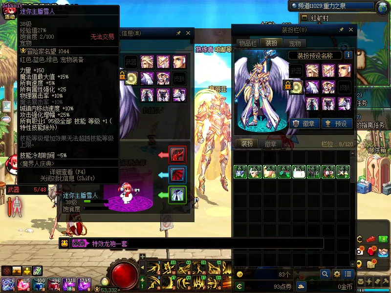 DNFJU39534DNF端游账号详情图5
