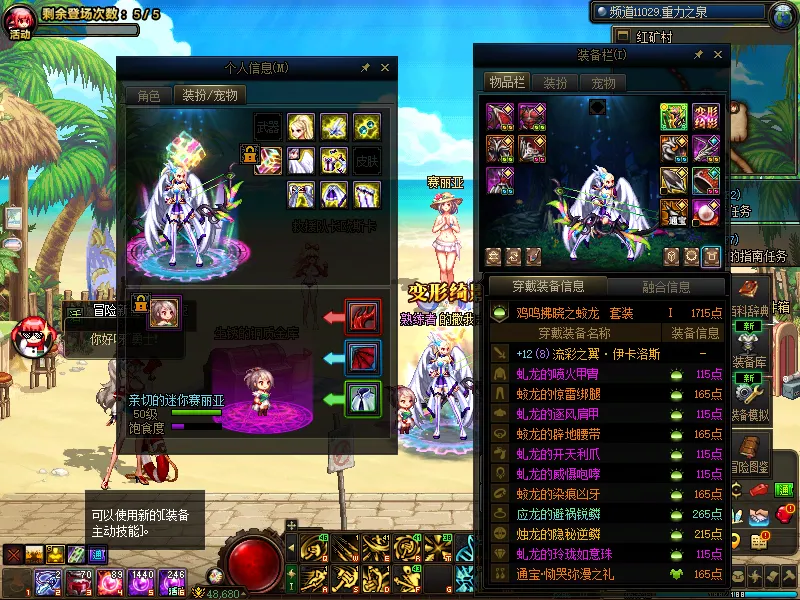 DNFJU39534DNF端游账号详情图6