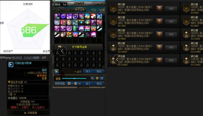 DNFJU39540DNF端游账号详情图2