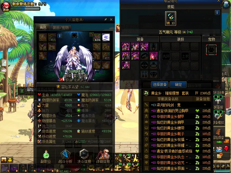DNFJU39540DNF端游账号详情图3