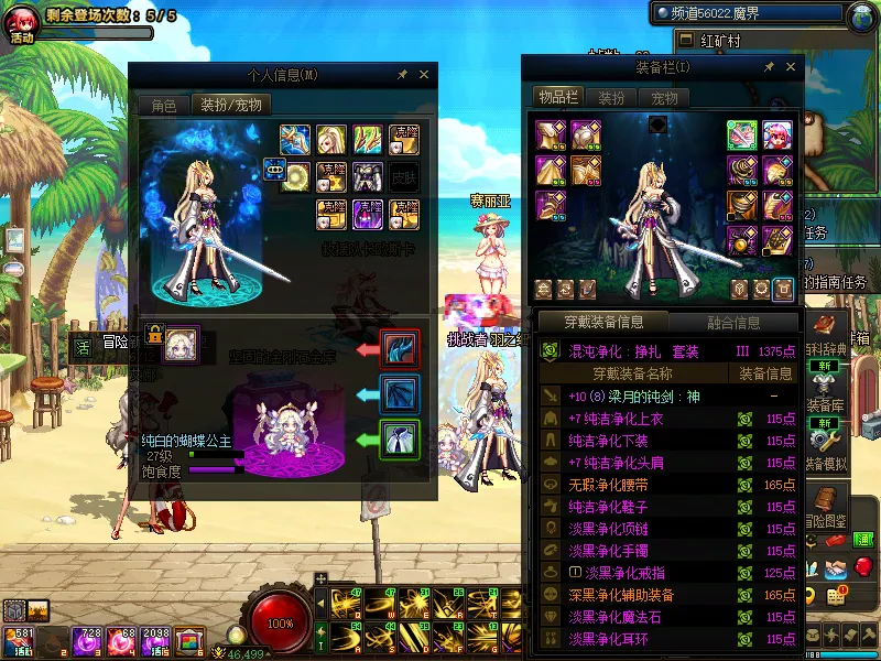 DNFJU39540DNF端游账号详情图7