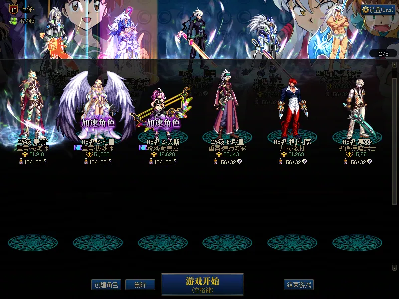 DNFJU39543DNF端游账号详情图2