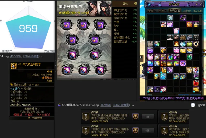 DNFJU39543DNF端游账号详情图3