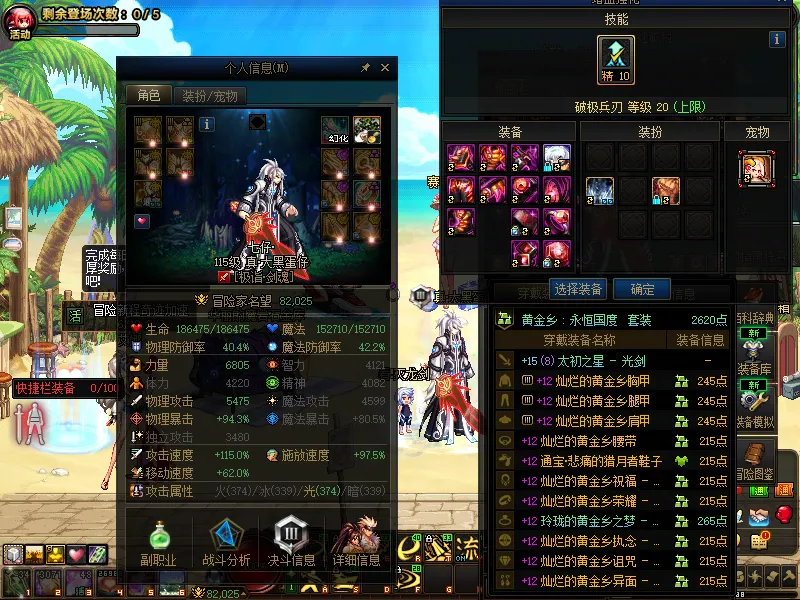 DNFJU39543DNF端游账号详情图4