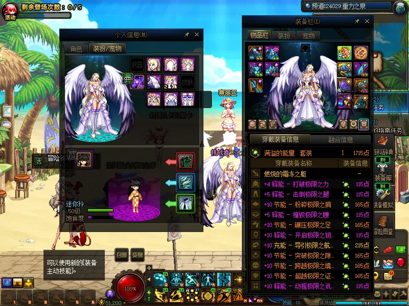 DNFJU39543DNF端游账号详情图20