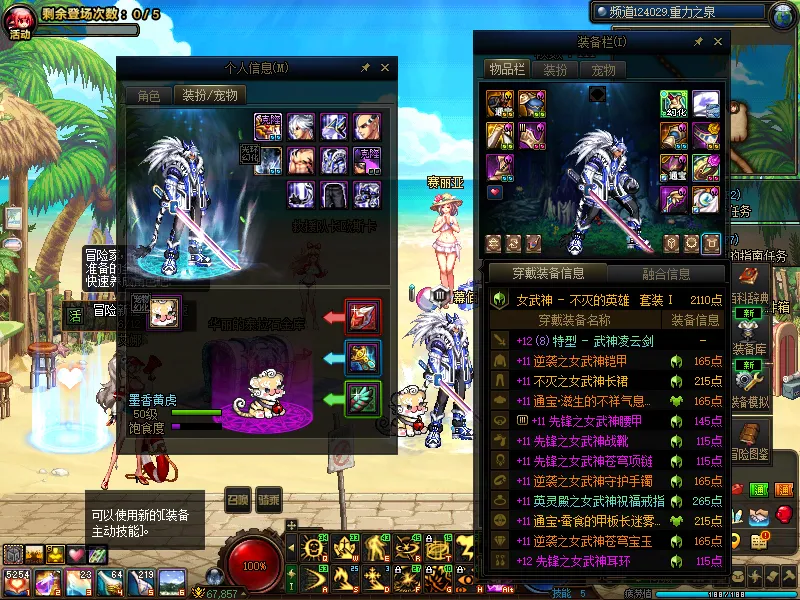 DNFJU39543DNF端游账号详情图13