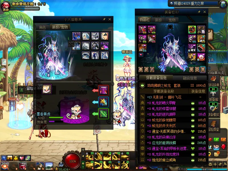 DNFJU39543DNF端游账号详情图18