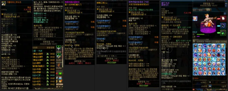 DNFJU39543DNF端游账号详情图10
