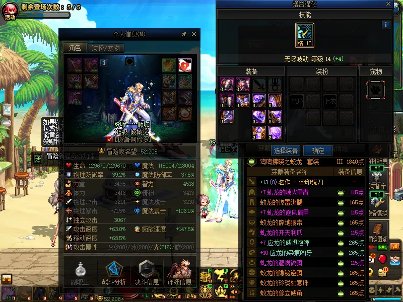DNFJU39547DNF端游账号详情图3