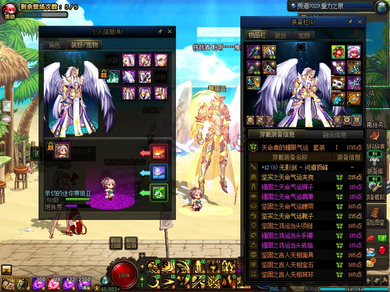DNFJU39547DNF端游账号详情图5