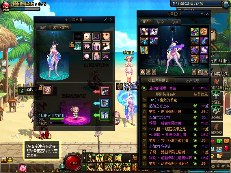 DNFJU39547DNF端游账号详情图8