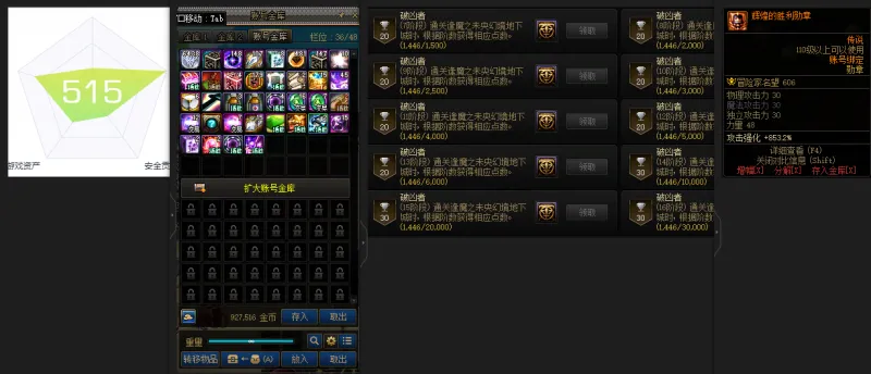 DNFJU39550DNF端游账号详情图2