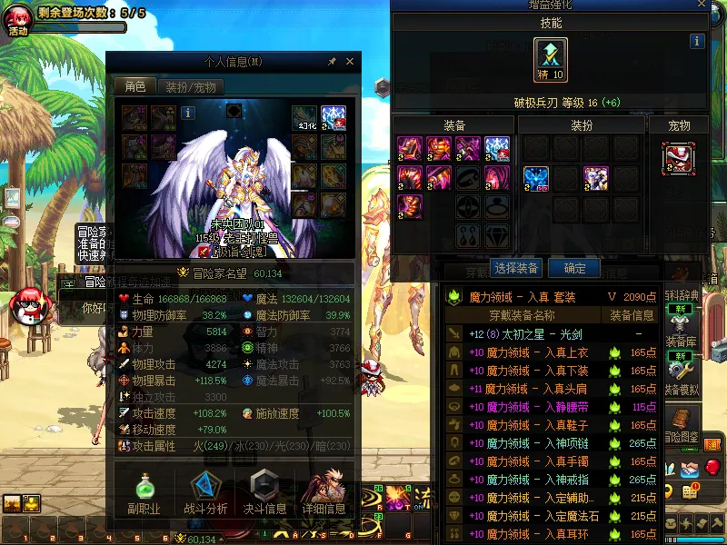 DNFJU39550DNF端游账号详情图3