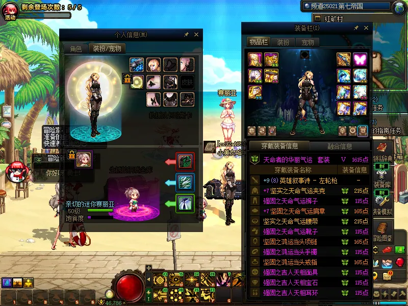 DNFJU39550DNF端游账号详情图6