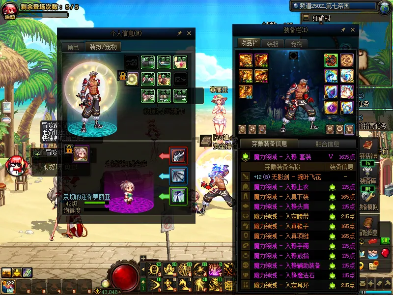 DNFJU39550DNF端游账号详情图7