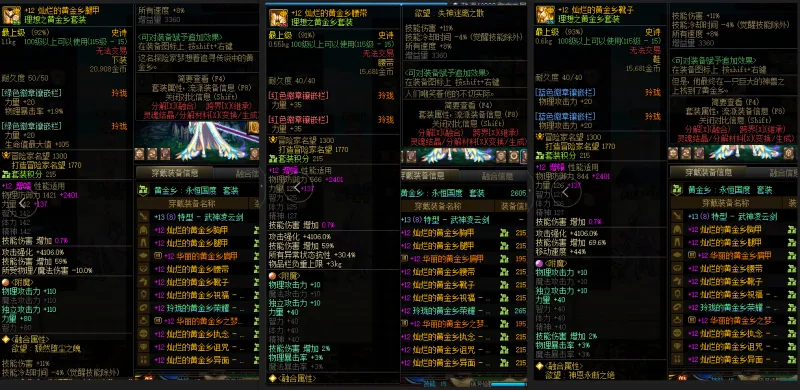 DNFJU39551DNF端游账号详情图8