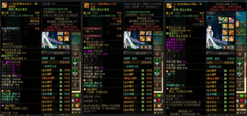 DNFJU39551DNF端游账号详情图6