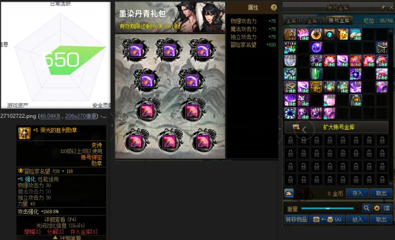 DNFJU39551DNF端游账号详情图2