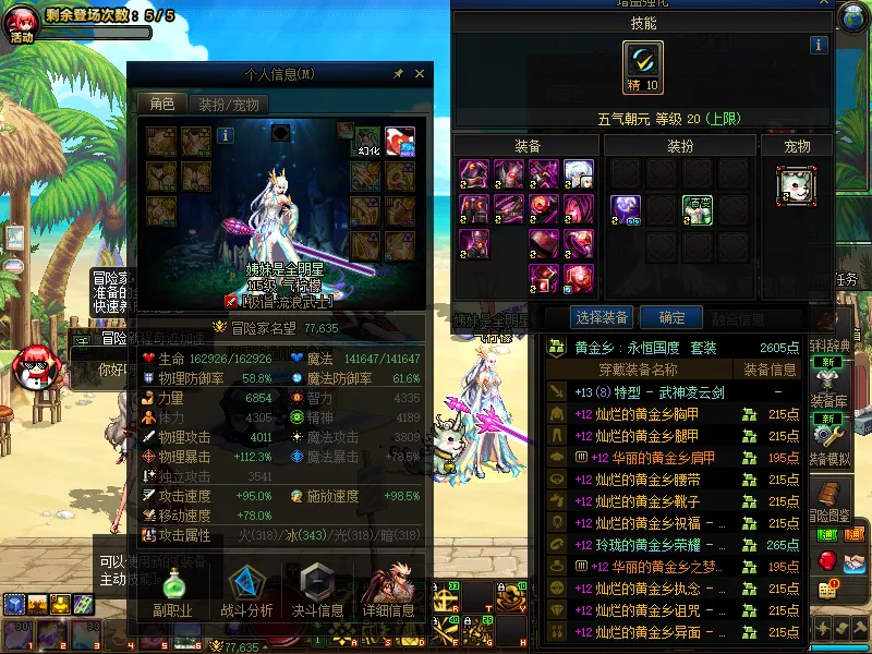 DNFJU39551DNF端游账号详情图3