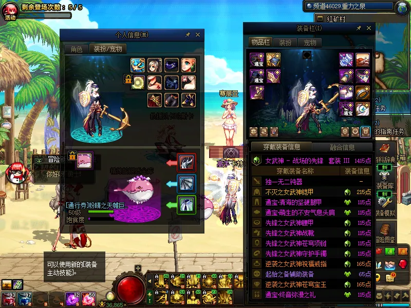DNFJU39551DNF端游账号详情图15