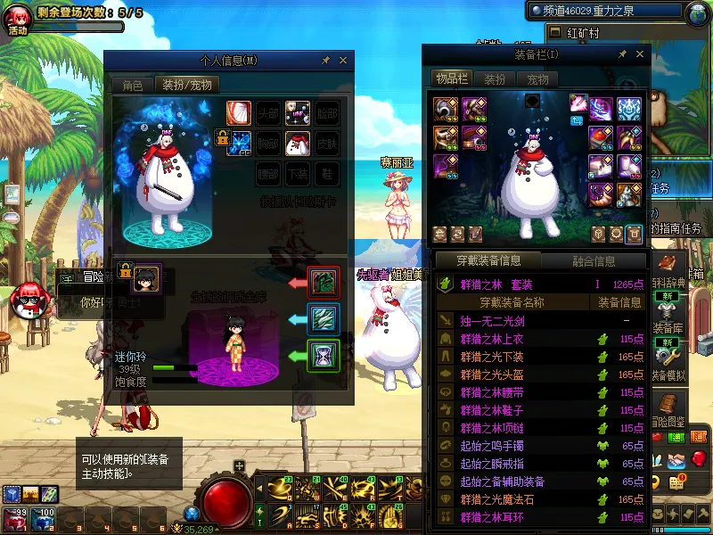 DNFJU39551DNF端游账号详情图16