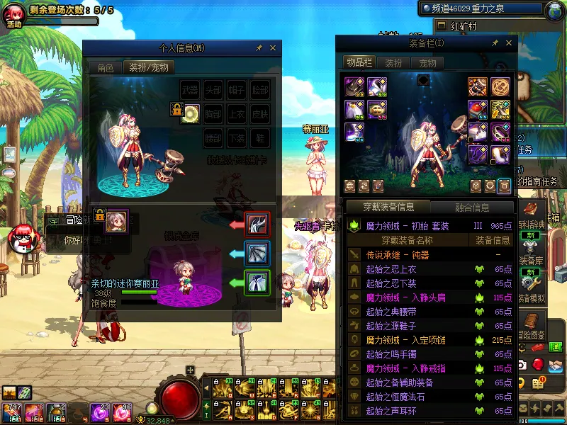 DNFJU39551DNF端游账号详情图18