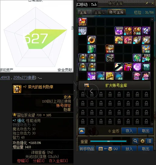 DNFJU39556DNF端游账号详情图3