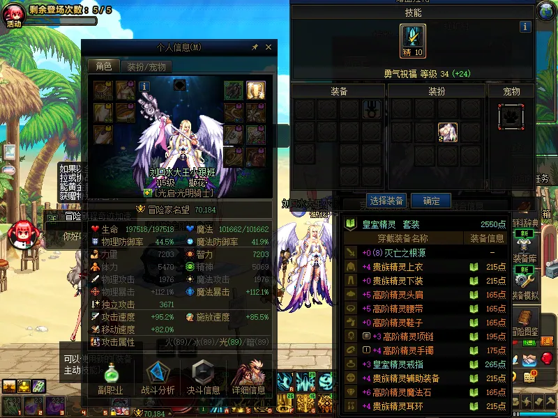 DNFJU39556DNF端游账号详情图4